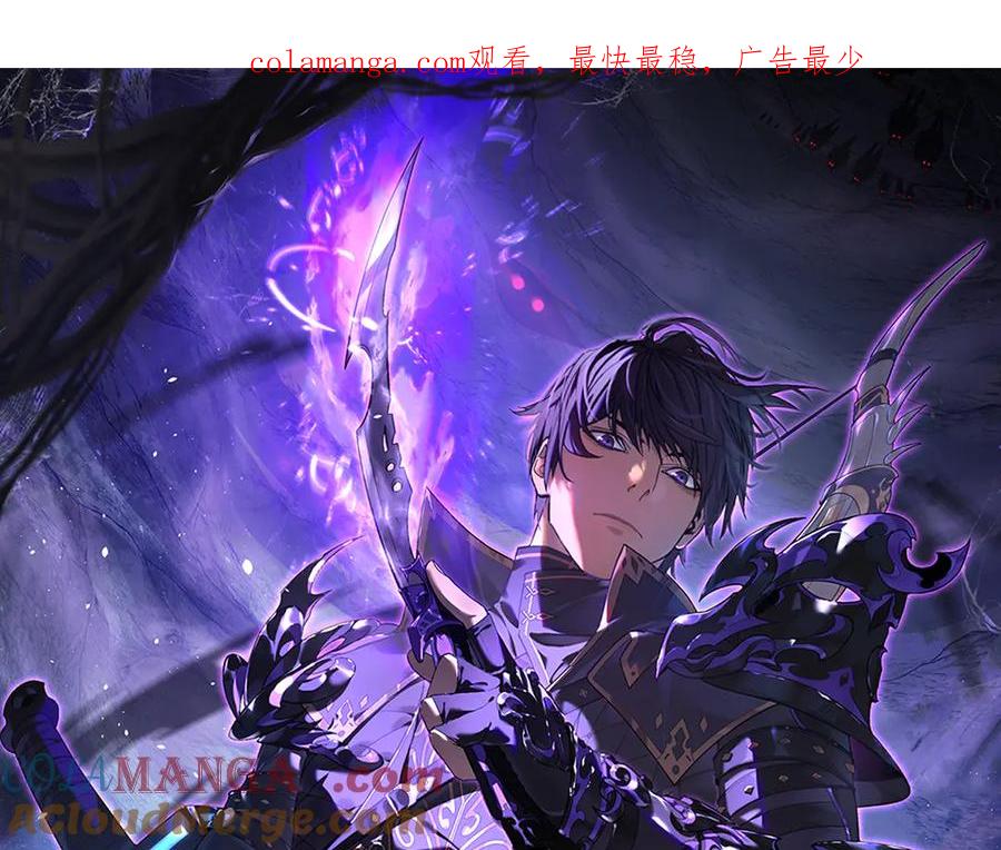 《我靠无敌被动打出成吨伤害！》第81话 紧急救援 第1页