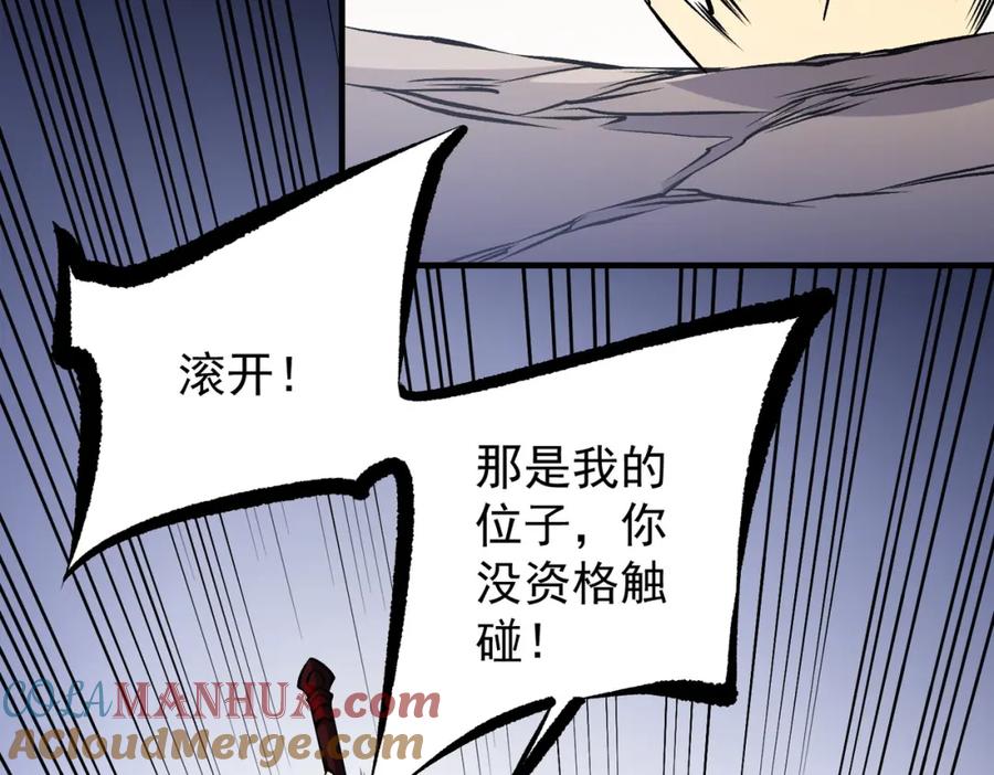 《全民转职：无职的我终结了神明！》第83话 恶魔王具？很有研究的价值 第41页