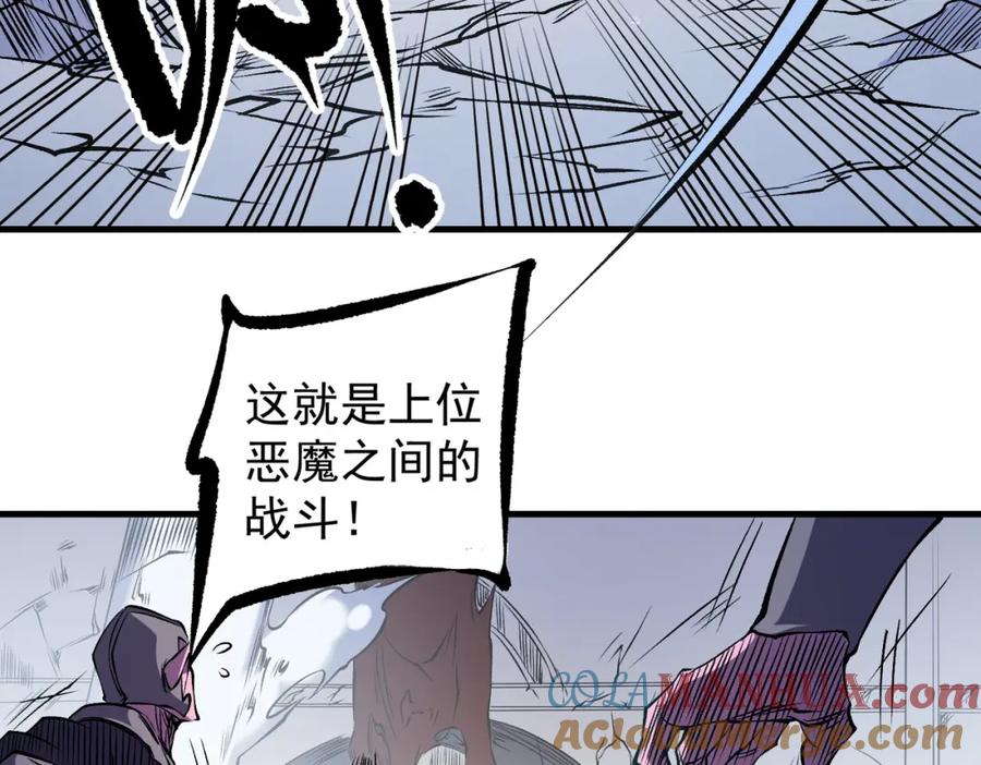 《全民转职：无职的我终结了神明！》第83话 恶魔王具？很有研究的价值 第53页