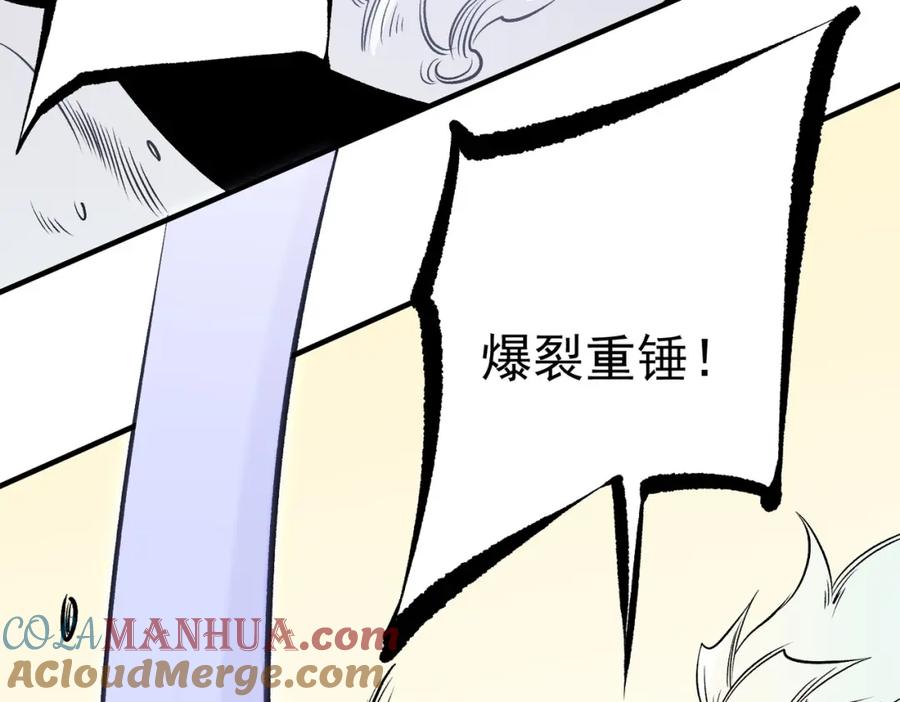 《全民转职：无职的我终结了神明！》第83话 恶魔王具？很有研究的价值 第29页