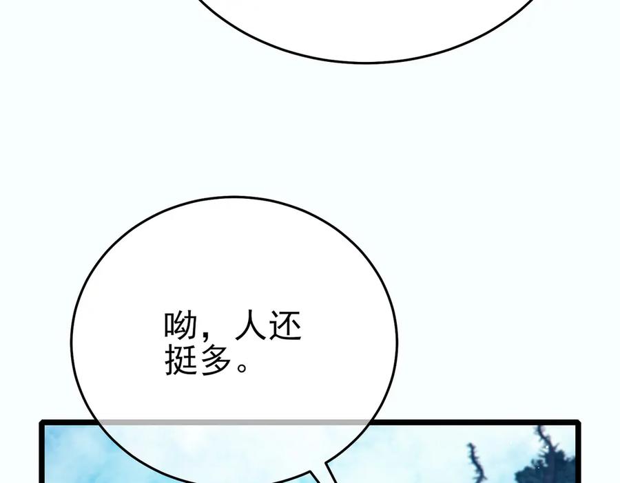 《我靠无敌被动打出成吨伤害！》第81话 紧急救援 第12页