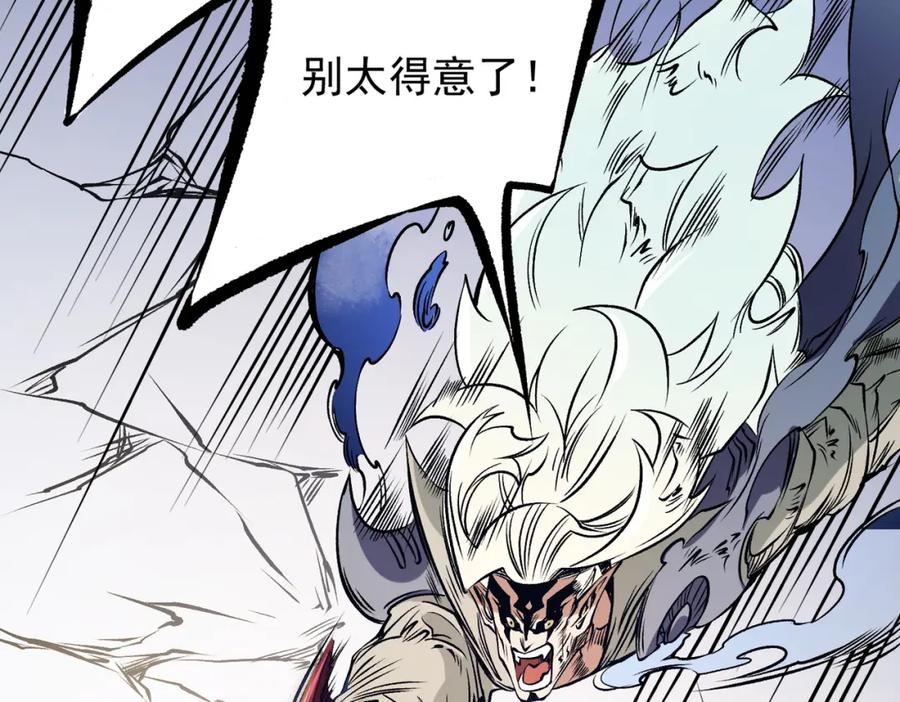 《全民转职：无职的我终结了神明！》第83话 恶魔王具？很有研究的价值 第98页