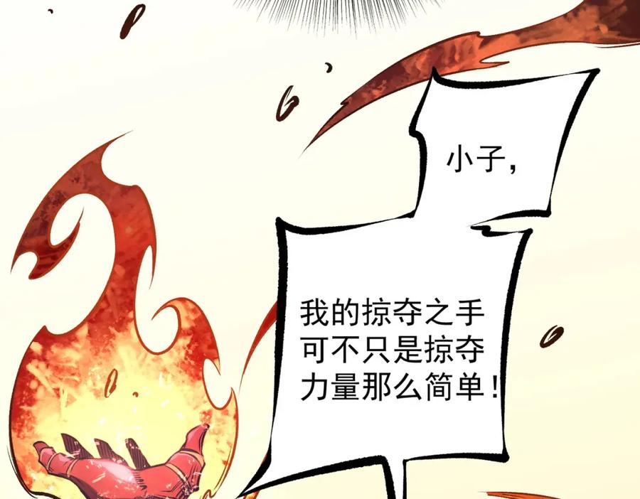 《全民转职：无职的我终结了神明！》第83话 恶魔王具？很有研究的价值 第79页