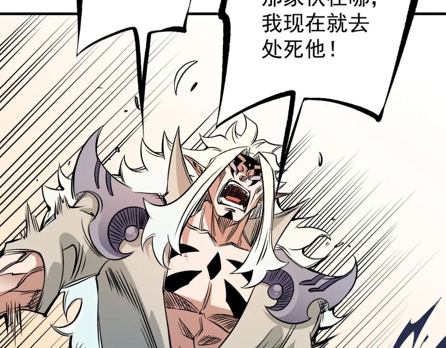 《全民转职：无职的我终结了神明！》第83话 恶魔王具？很有研究的价值 第14页