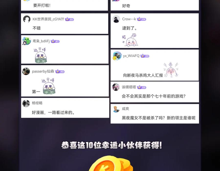 《全民转职：无职的我终结了神明！》第83话 恶魔王具？很有研究的价值 第128页