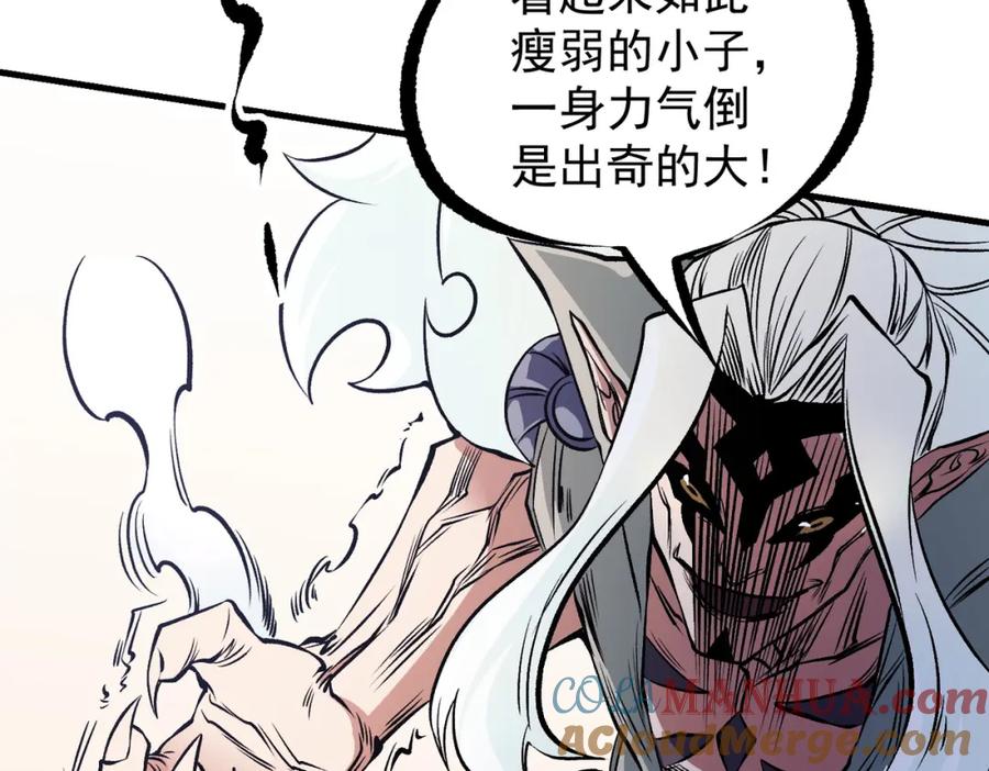 《全民转职：无职的我终结了神明！》第83话 恶魔王具？很有研究的价值 第61页