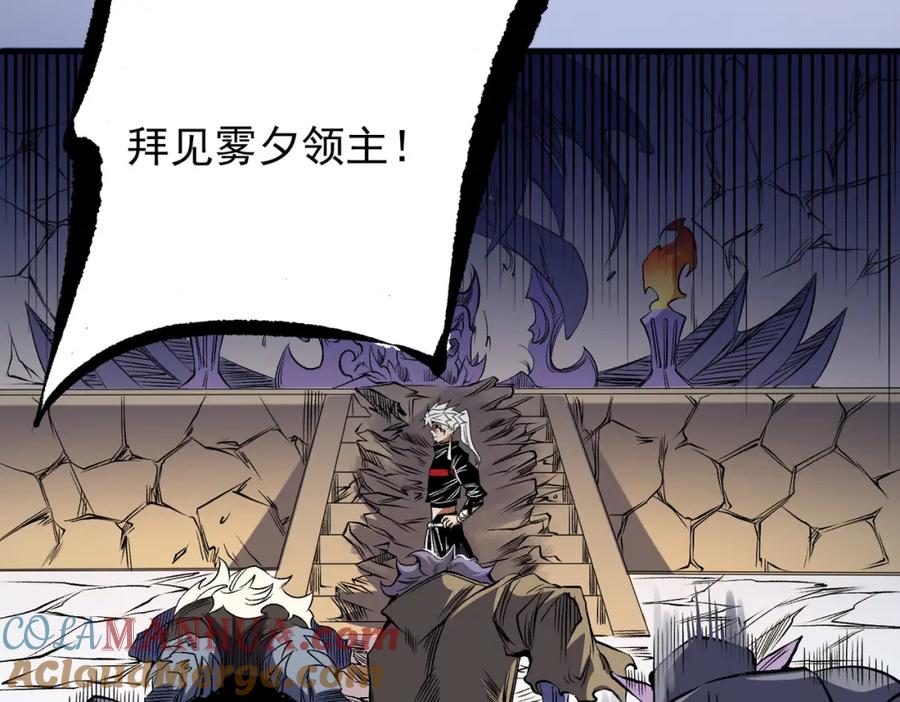 《全民转职：无职的我终结了神明！》第83话 恶魔王具？很有研究的价值 第117页