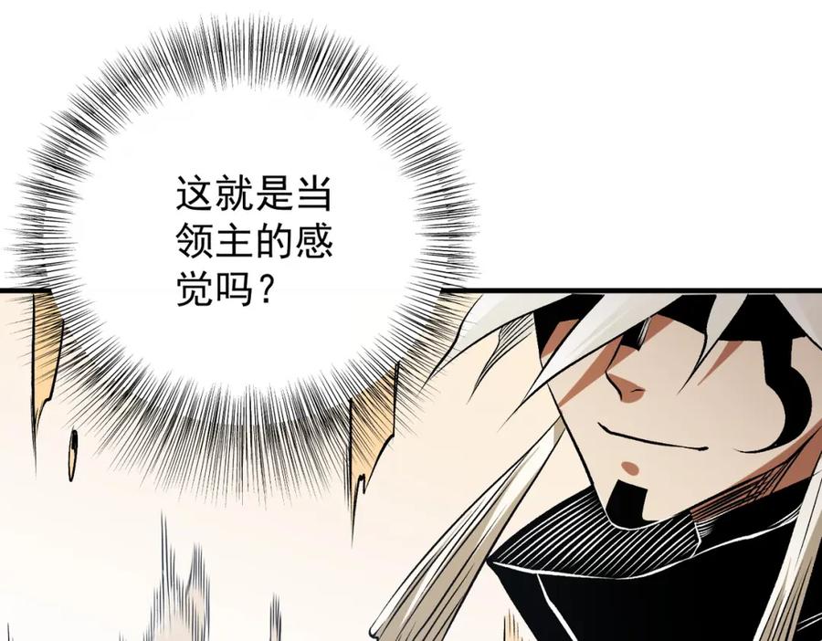 《全民转职：无职的我终结了神明！》第83话 恶魔王具？很有研究的价值 第120页