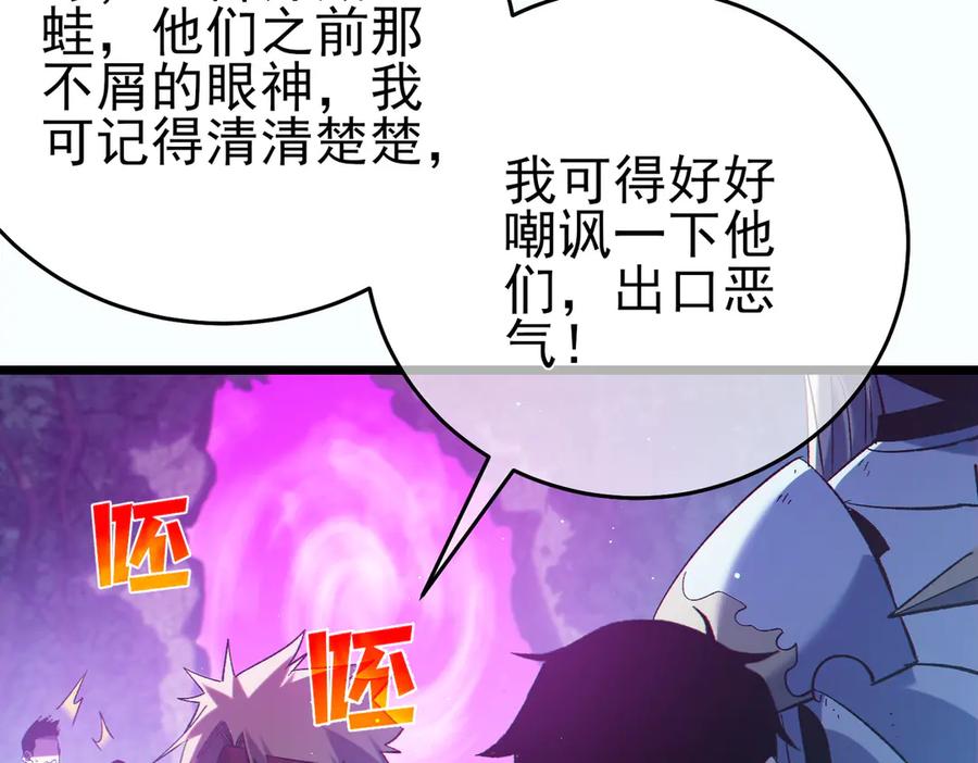 《我靠无敌被动打出成吨伤害！》第81话 紧急救援 第16页