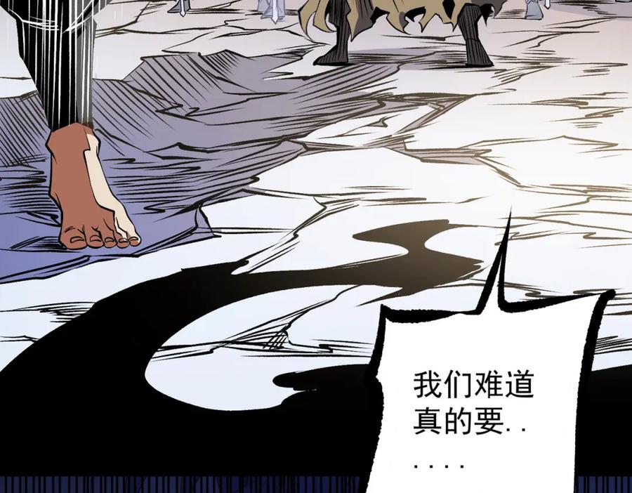 《全民转职：无职的我终结了神明！》第83话 恶魔王具？很有研究的价值 第114页