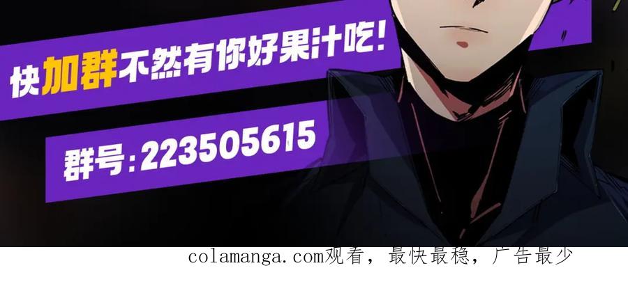 《全民转职：无职的我终结了神明！》第83话 恶魔王具？很有研究的价值 第130页