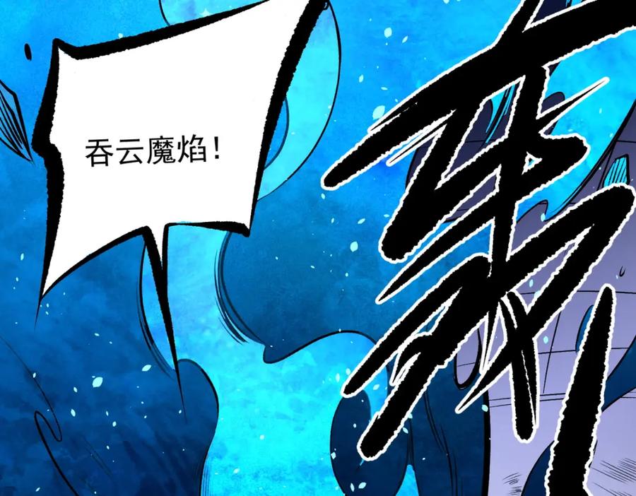 《全民转职：无职的我终结了神明！》第83话 恶魔王具？很有研究的价值 第92页