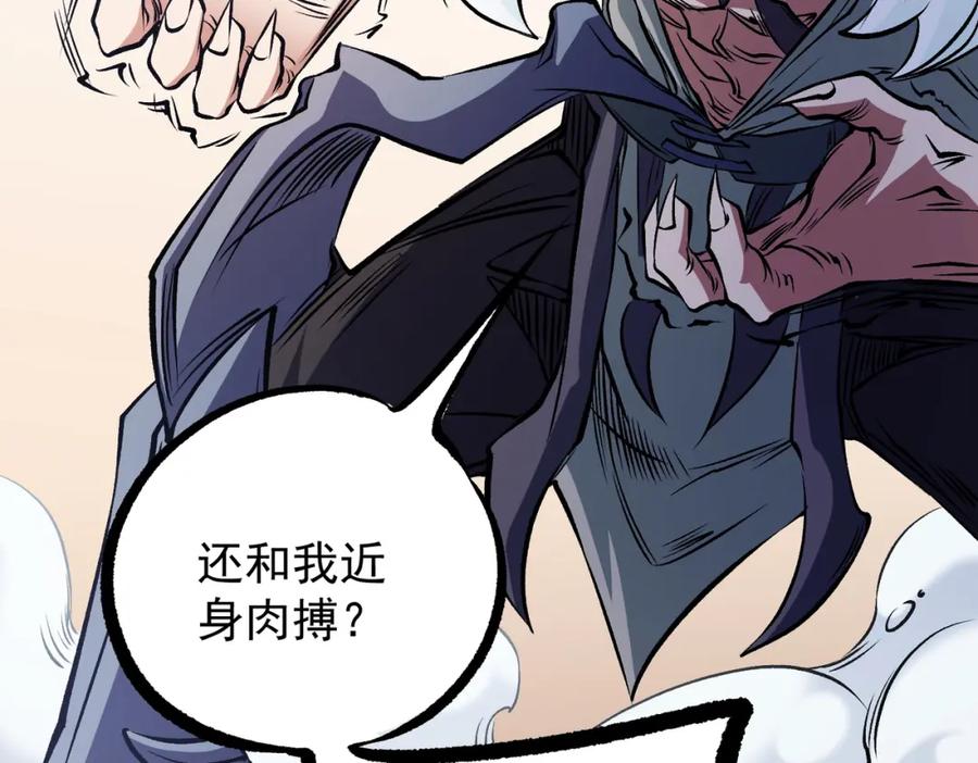 《全民转职：无职的我终结了神明！》第83话 恶魔王具？很有研究的价值 第62页