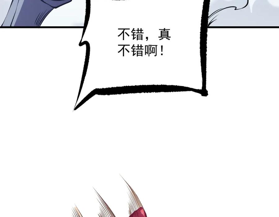 《全民转职：无职的我终结了神明！》第83话 恶魔王具？很有研究的价值 第63页