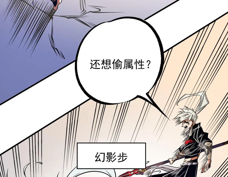 《全民转职：无职的我终结了神明！》第83话 恶魔王具？很有研究的价值 第100页