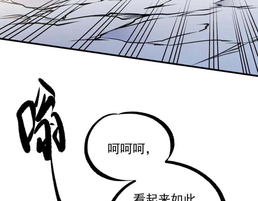 《全民转职：无职的我终结了神明！》第83话 恶魔王具？很有研究的价值 第60页