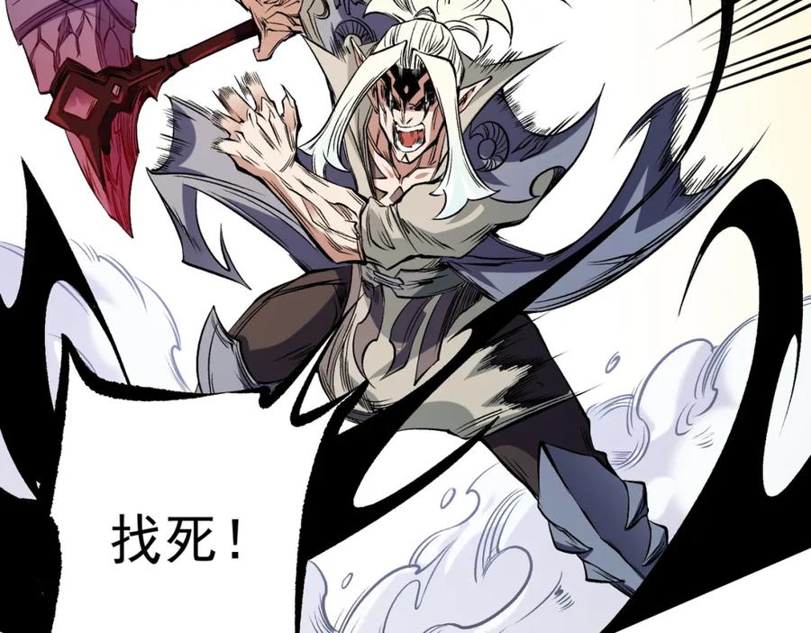 《全民转职：无职的我终结了神明！》第83话 恶魔王具？很有研究的价值 第28页