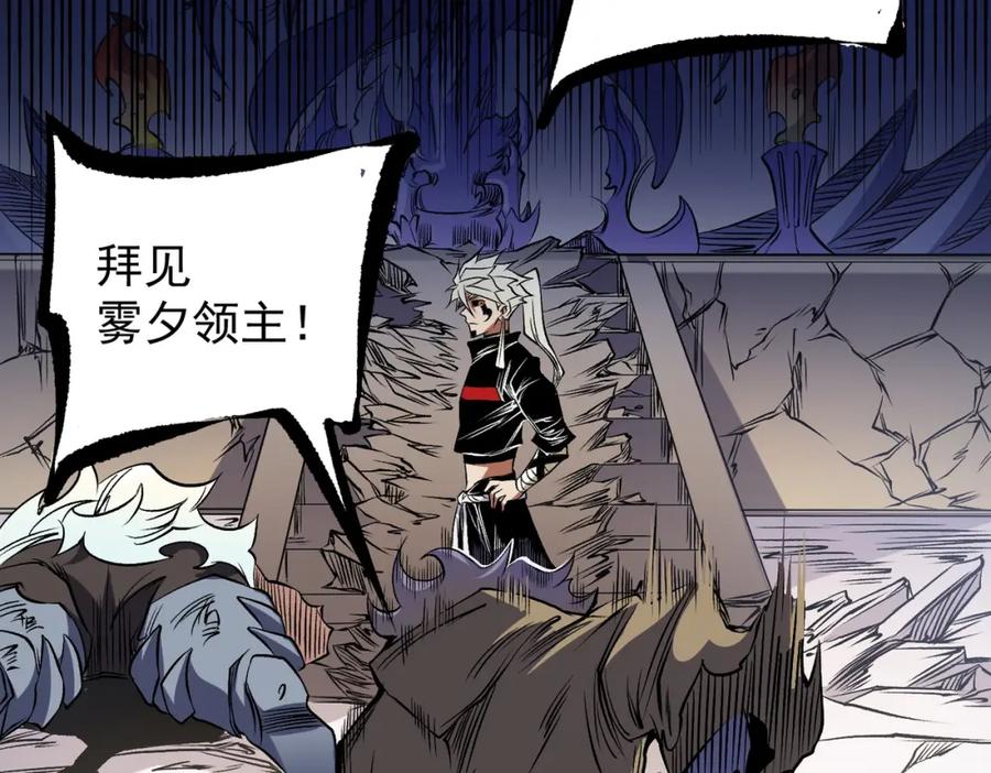 《全民转职：无职的我终结了神明！》第83话 恶魔王具？很有研究的价值 第115页