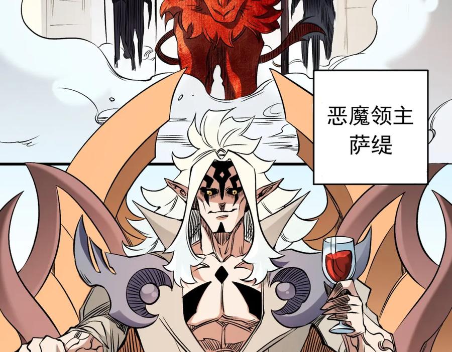 《全民转职：无职的我终结了神明！》第83话 恶魔王具？很有研究的价值 第8页
