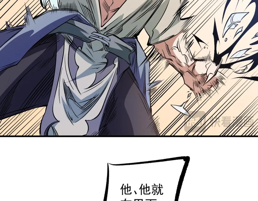 《全民转职：无职的我终结了神明！》第83话 恶魔王具？很有研究的价值 第15页