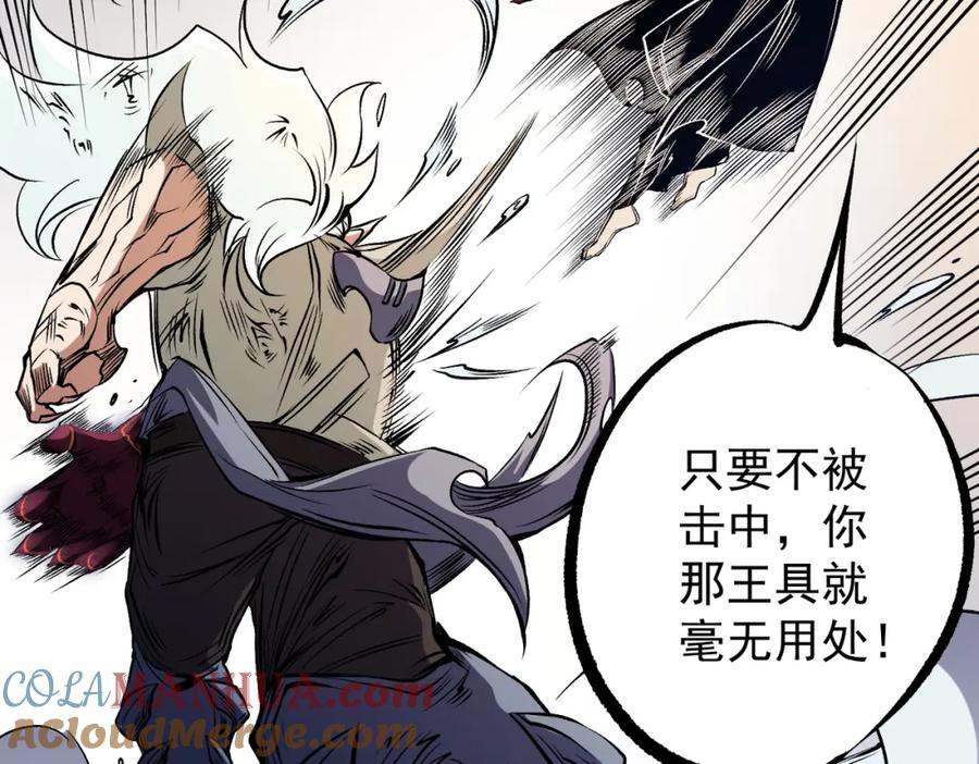 《全民转职：无职的我终结了神明！》第83话 恶魔王具？很有研究的价值 第101页