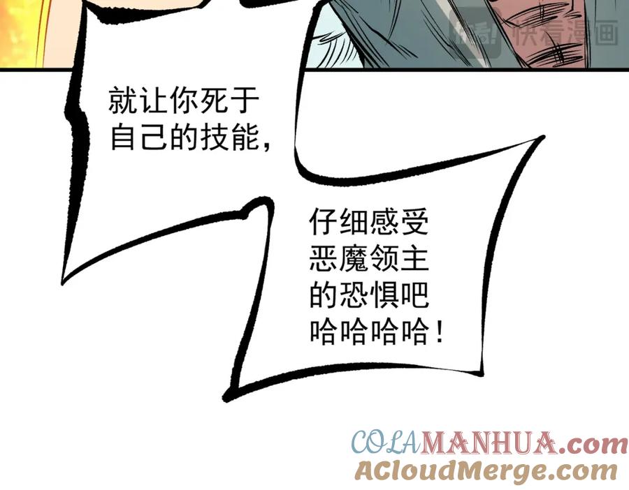 《全民转职：无职的我终结了神明！》第83话 恶魔王具？很有研究的价值 第81页