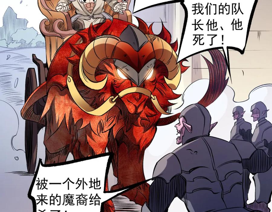《全民转职：无职的我终结了神明！》第83话 恶魔王具？很有研究的价值 第12页