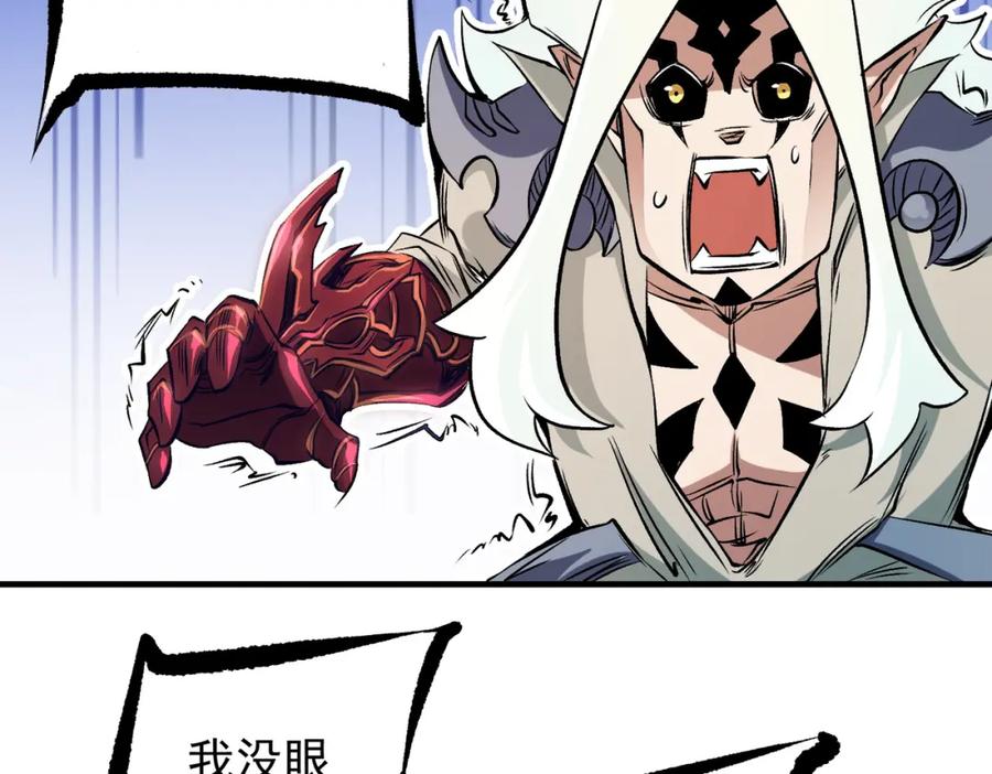 《全民转职：无职的我终结了神明！》第83话 恶魔王具？很有研究的价值 第87页