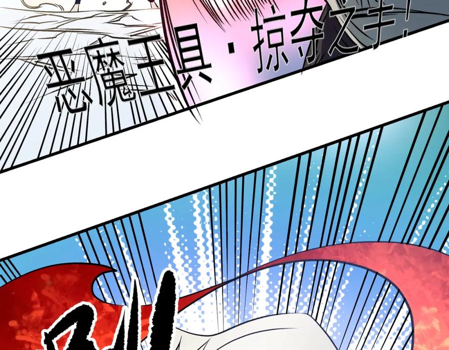 《全民转职：无职的我终结了神明！》第83话 恶魔王具？很有研究的价值 第68页
