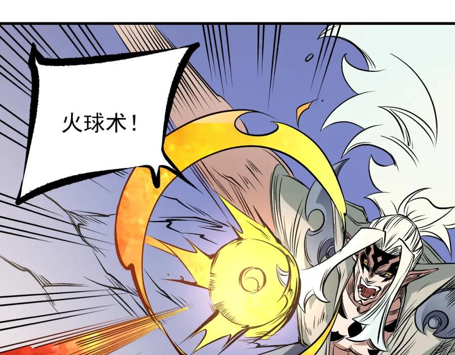 《全民转职：无职的我终结了神明！》第83话 恶魔王具？很有研究的价值 第82页