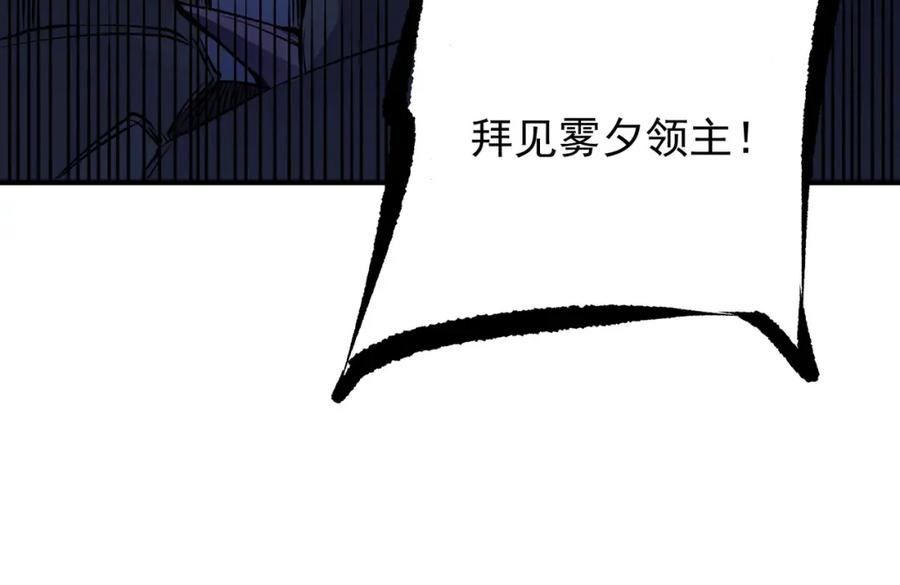 《全民转职：无职的我终结了神明！》第83话 恶魔王具？很有研究的价值 第119页