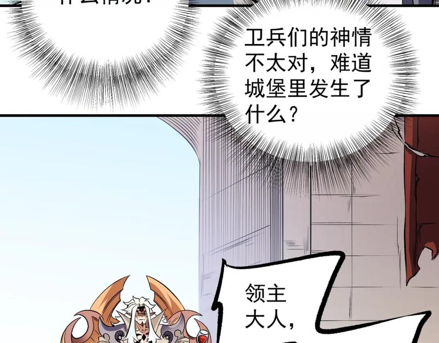 《全民转职：无职的我终结了神明！》第83话 恶魔王具？很有研究的价值 第11页
