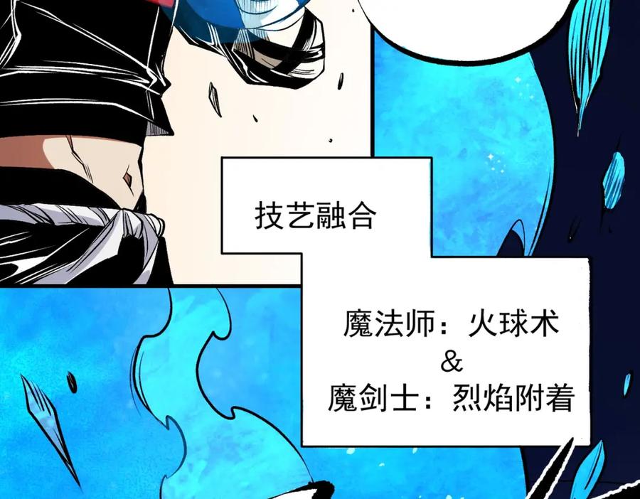 《全民转职：无职的我终结了神明！》第83话 恶魔王具？很有研究的价值 第91页