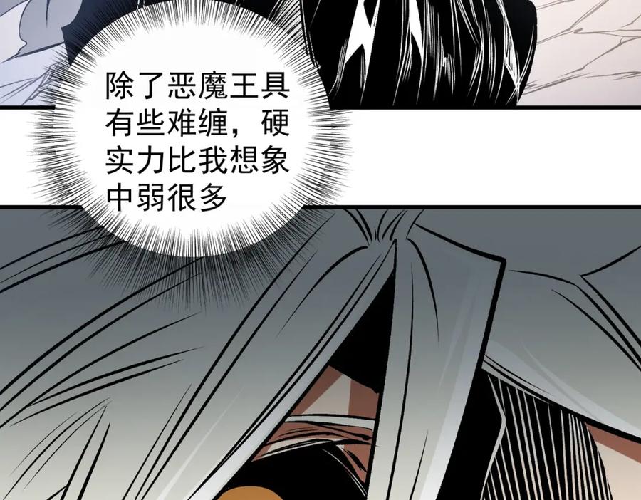 《全民转职：无职的我终结了神明！》第83话 恶魔王具？很有研究的价值 第111页