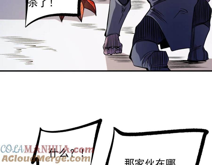 《全民转职：无职的我终结了神明！》第83话 恶魔王具？很有研究的价值 第13页