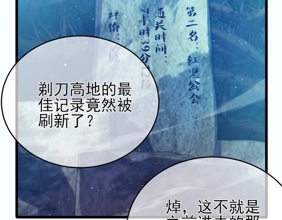 《我靠无敌被动打出成吨伤害！》第81话 紧急救援 第7页