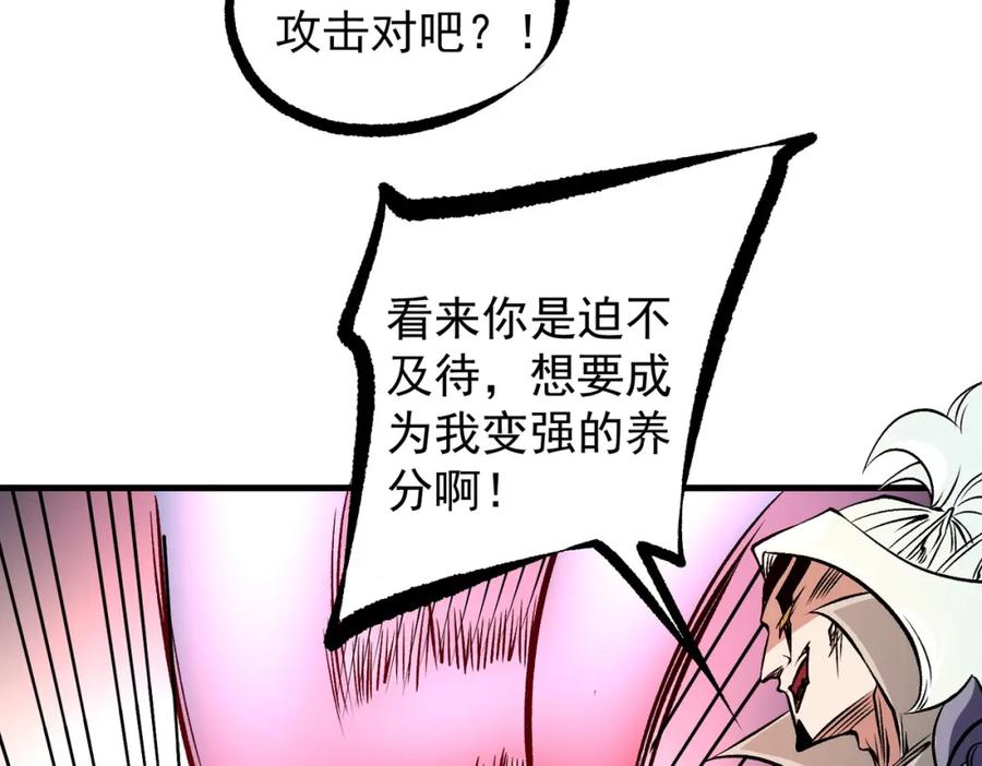 《全民转职：无职的我终结了神明！》第83话 恶魔王具？很有研究的价值 第66页