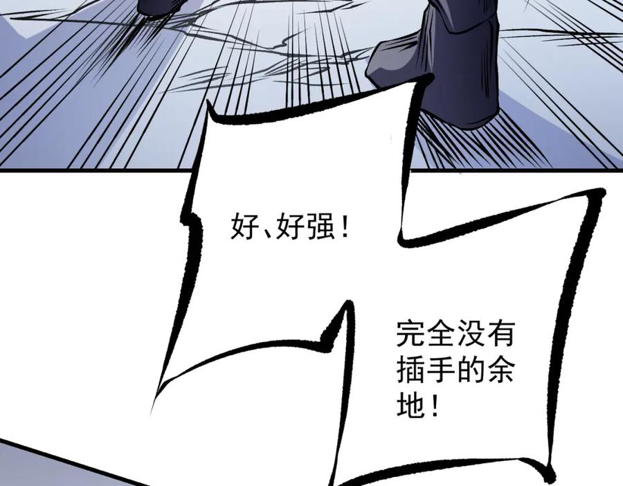 《全民转职：无职的我终结了神明！》第83话 恶魔王具？很有研究的价值 第55页