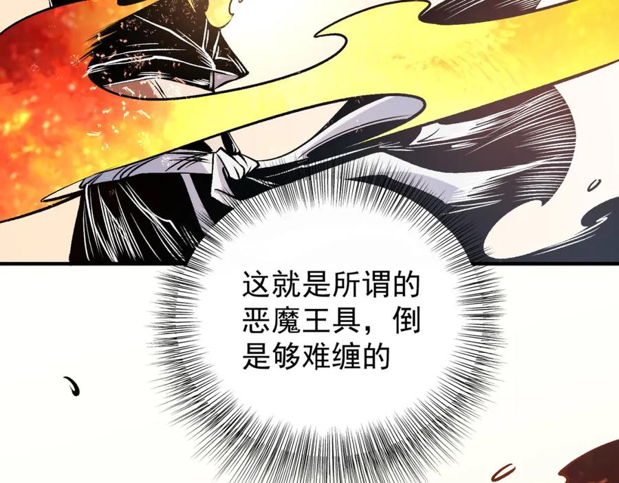 《全民转职：无职的我终结了神明！》第83话 恶魔王具？很有研究的价值 第78页