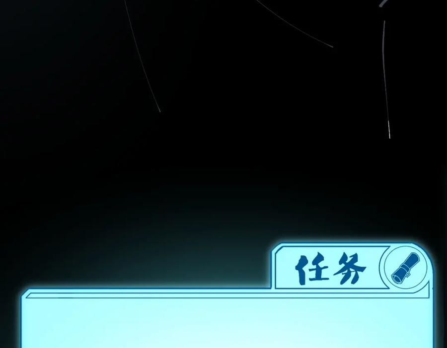 《全民转职：无职的我终结了神明！》第84话 带队灭国？打到黑暗世界的恐怖女人！ 第96页