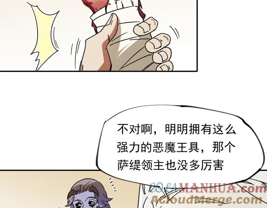 《全民转职：无职的我终结了神明！》第84话 带队灭国？打到黑暗世界的恐怖女人！ 第13页