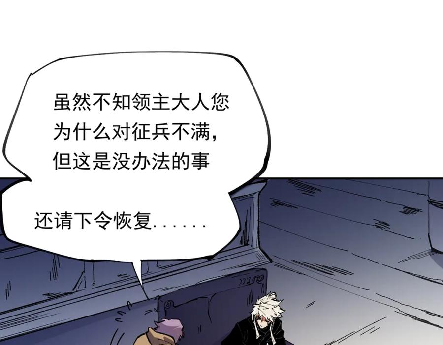 《全民转职：无职的我终结了神明！》第84话 带队灭国？打到黑暗世界的恐怖女人！ 第35页