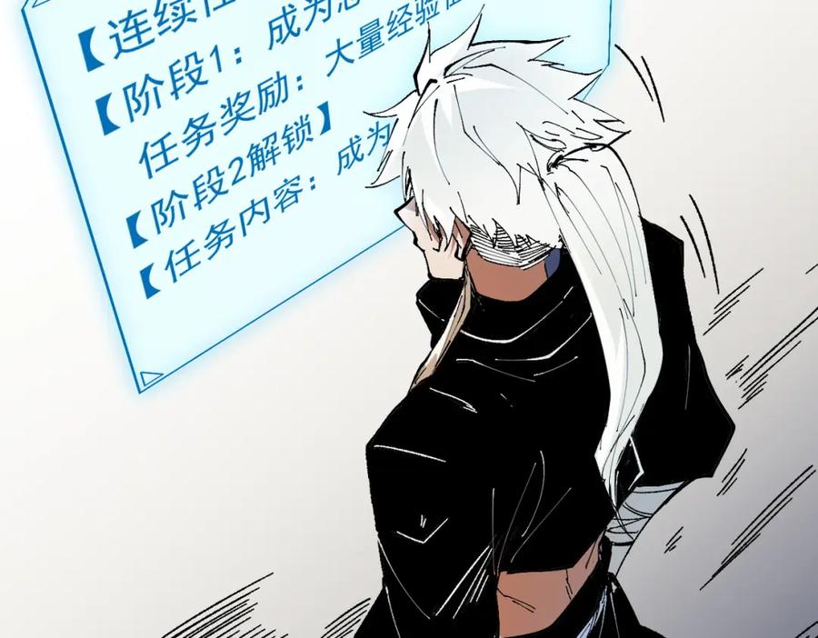 《全民转职：无职的我终结了神明！》第84话 带队灭国？打到黑暗世界的恐怖女人！ 第51页