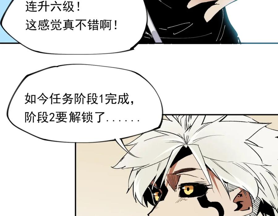 《全民转职：无职的我终结了神明！》第84话 带队灭国？打到黑暗世界的恐怖女人！ 第48页
