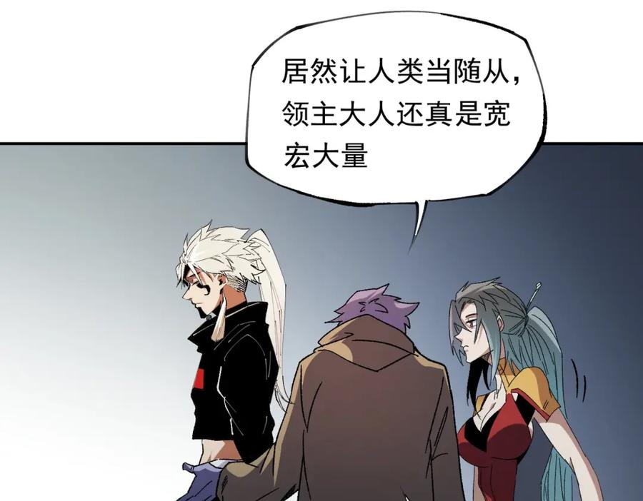 《全民转职：无职的我终结了神明！》第84话 带队灭国？打到黑暗世界的恐怖女人！ 第68页