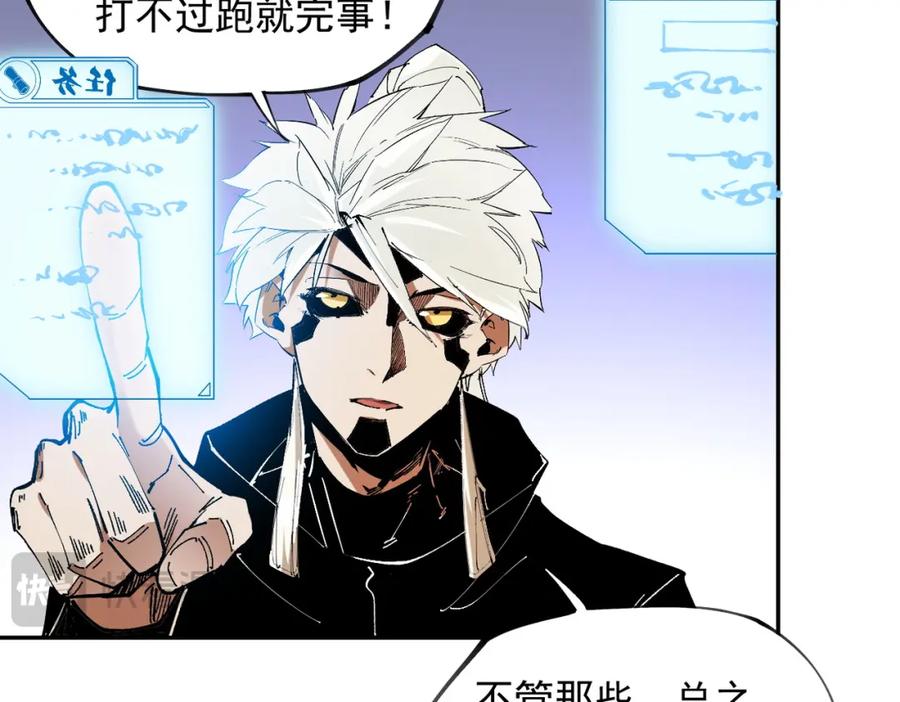 《全民转职：无职的我终结了神明！》第84话 带队灭国？打到黑暗世界的恐怖女人！ 第44页