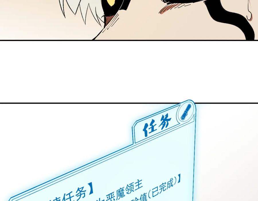 《全民转职：无职的我终结了神明！》第84话 带队灭国？打到黑暗世界的恐怖女人！ 第50页