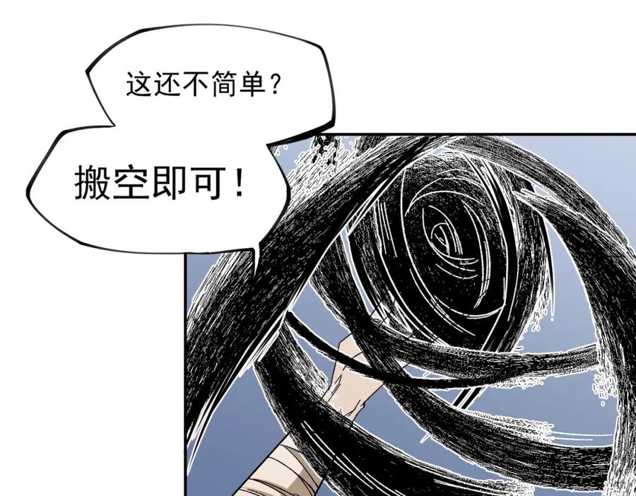 《全民转职：无职的我终结了神明！》第84话 带队灭国？打到黑暗世界的恐怖女人！ 第78页