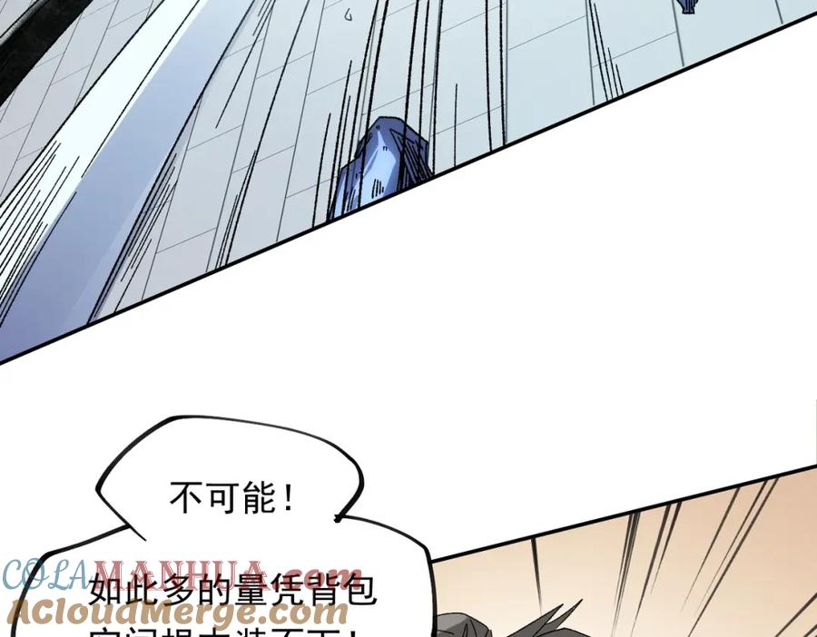 《全民转职：无职的我终结了神明！》第84话 带队灭国？打到黑暗世界的恐怖女人！ 第82页