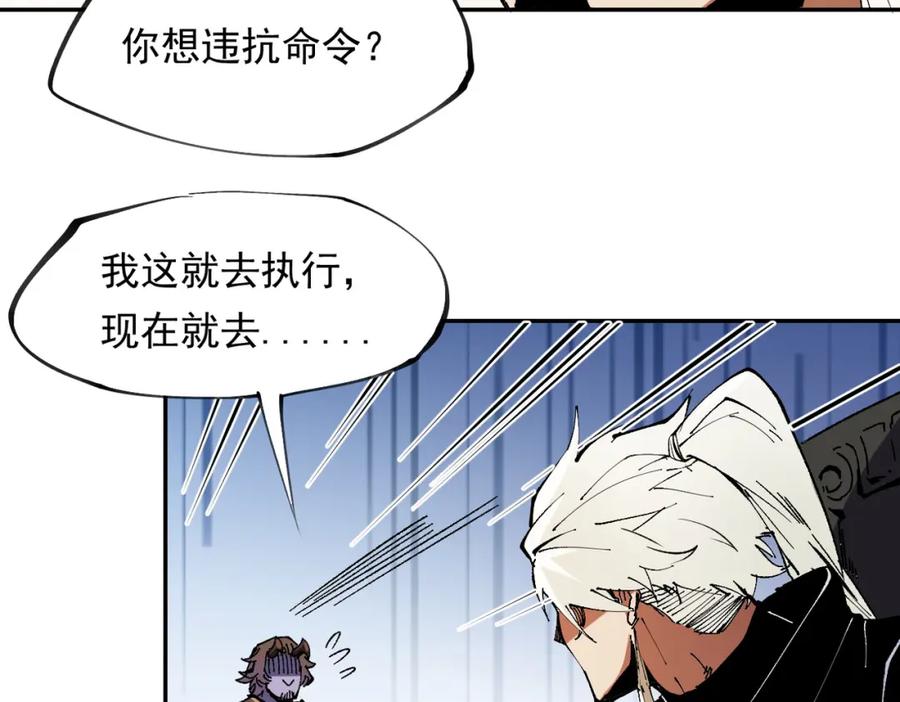 《全民转职：无职的我终结了神明！》第84话 带队灭国？打到黑暗世界的恐怖女人！ 第42页